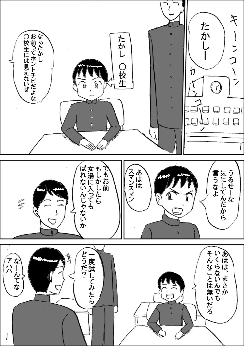 Bakunyuu Sentou Fhentai - Page 2