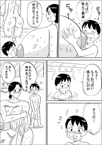 Bakunyuu Sentou Fhentai - Page 11