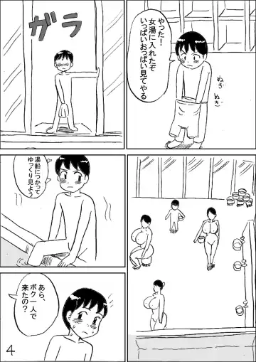 Bakunyuu Sentou Fhentai - Page 5