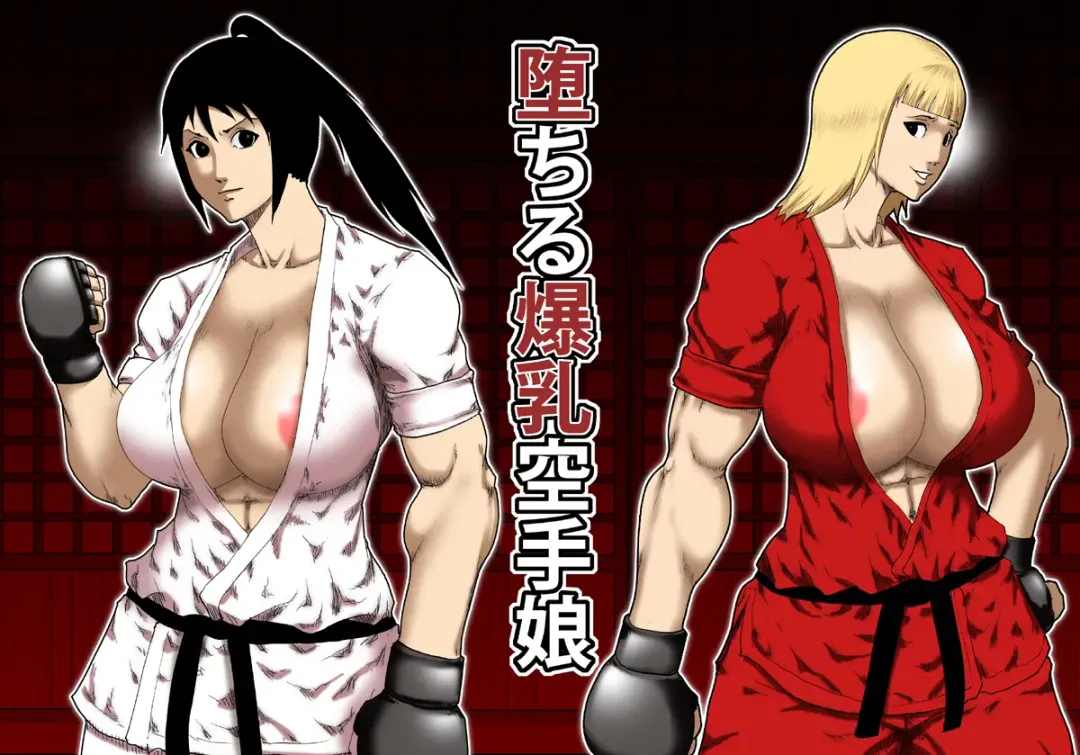 [Takasaki Jiro] Ochiru Bakunyuu Karate Musume Fhentai - Page 1