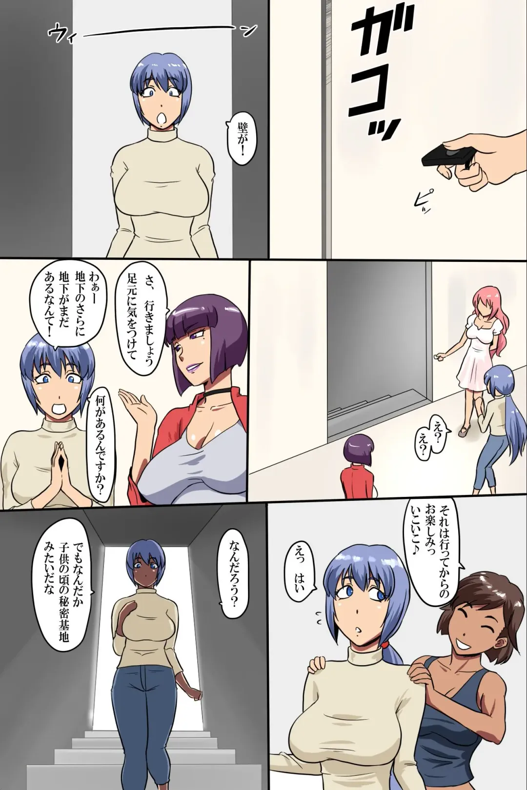 [Ml] Hitozuma Kanrinin ~ Danchi ni Iru Hitozuma wa Zenin Ore ga Kanri Suru Fhentai - Page 12