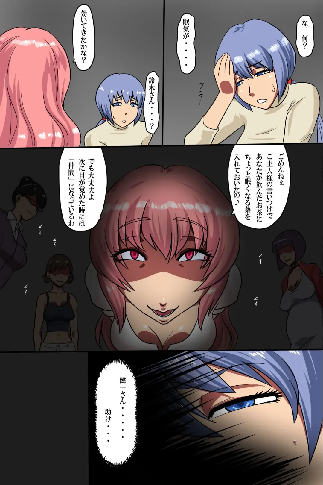 [Ml] Hitozuma Kanrinin ~ Danchi ni Iru Hitozuma wa Zenin Ore ga Kanri Suru Fhentai - Page 20