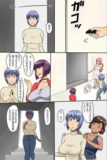 [Ml] Hitozuma Kanrinin ~ Danchi ni Iru Hitozuma wa Zenin Ore ga Kanri Suru Fhentai - Page 12