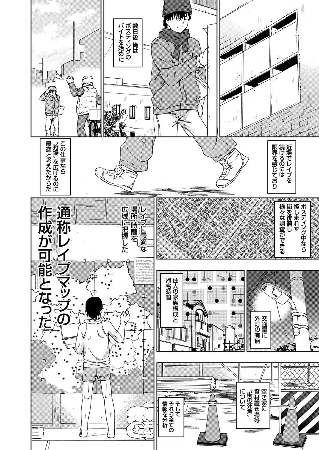 COMIC Grape Vol. 4 Fhentai - Page 109