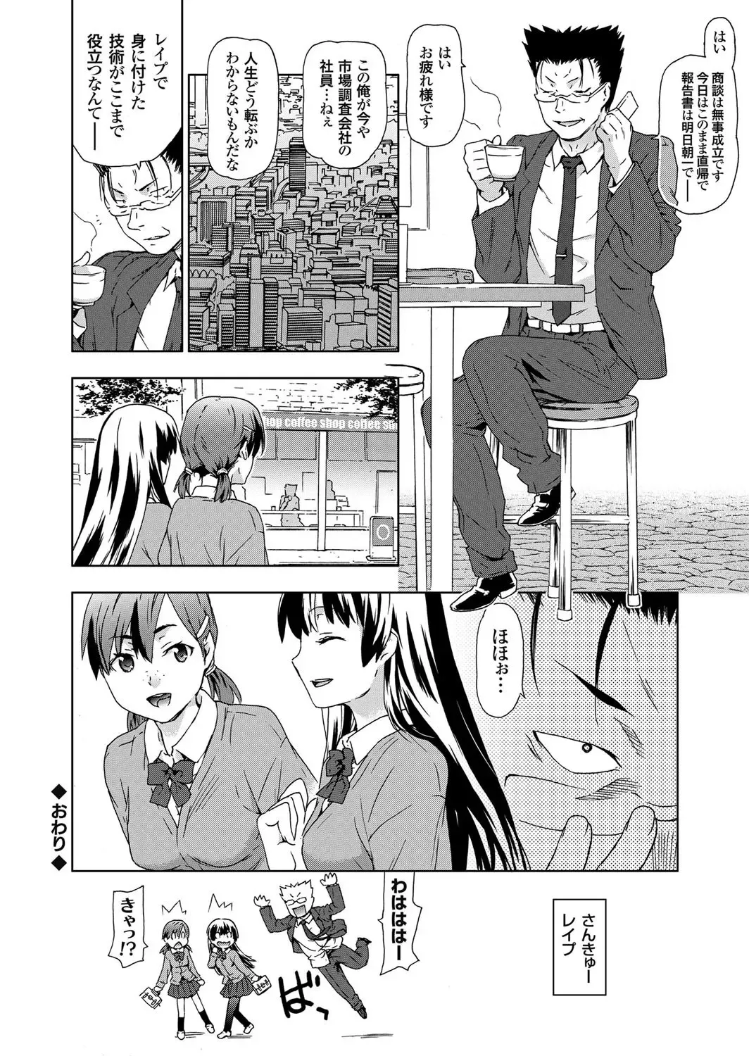 COMIC Grape Vol. 4 Fhentai - Page 113