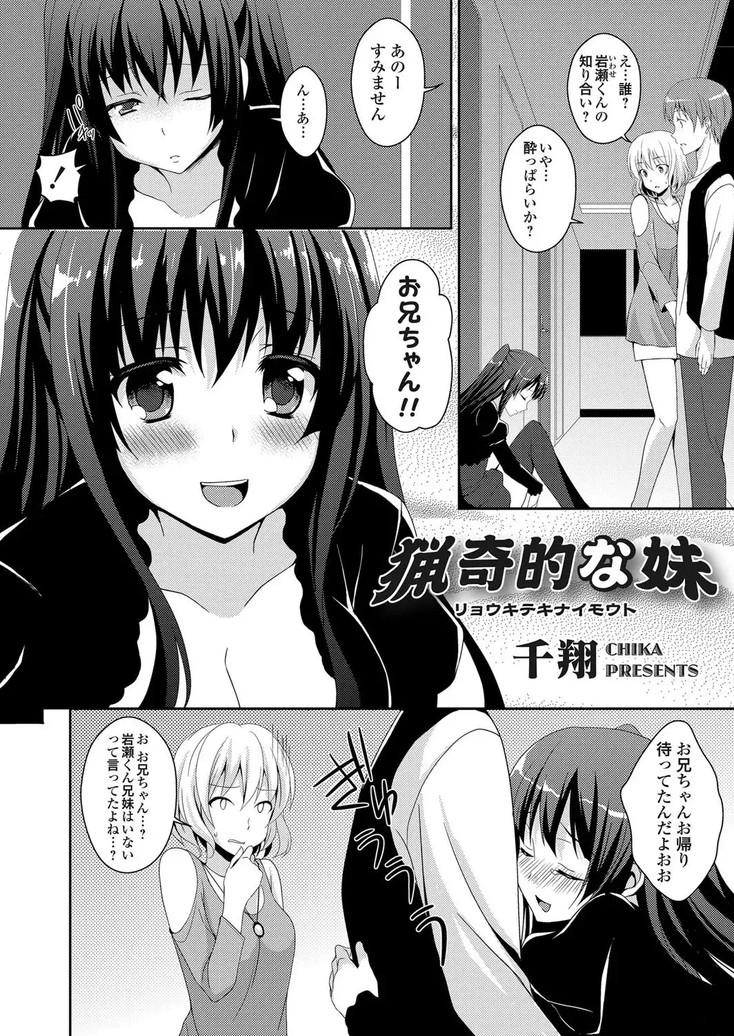 COMIC Grape Vol. 4 Fhentai - Page 115