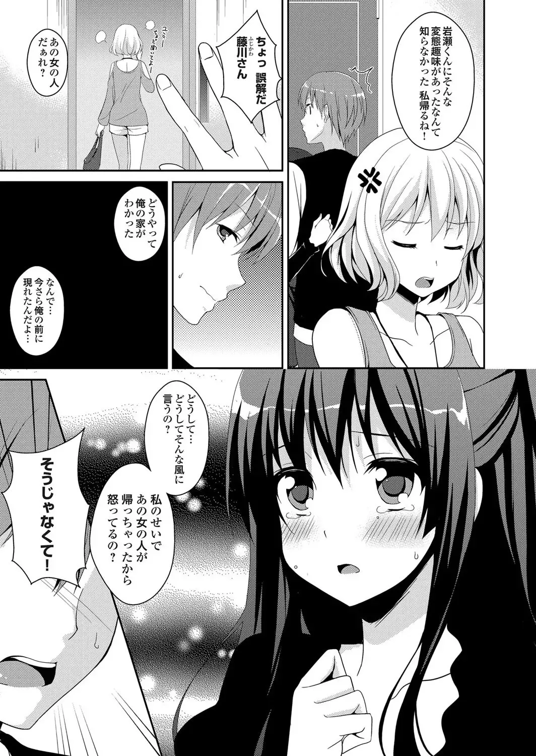 COMIC Grape Vol. 4 Fhentai - Page 116