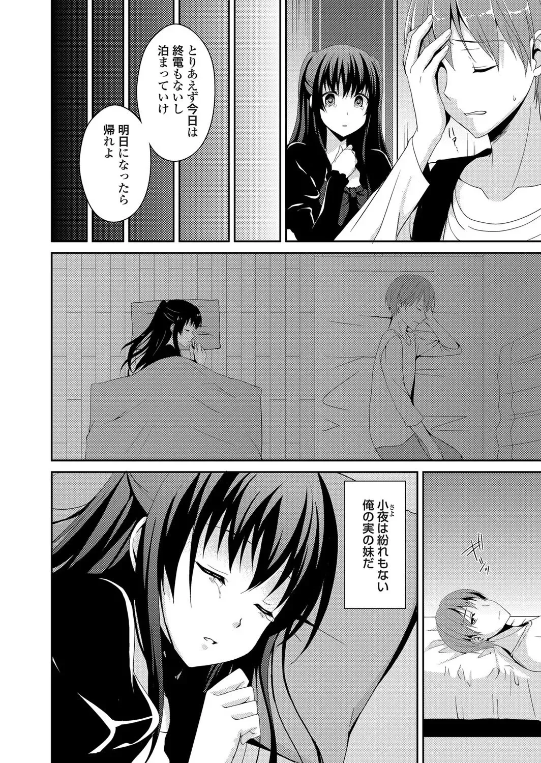 COMIC Grape Vol. 4 Fhentai - Page 117