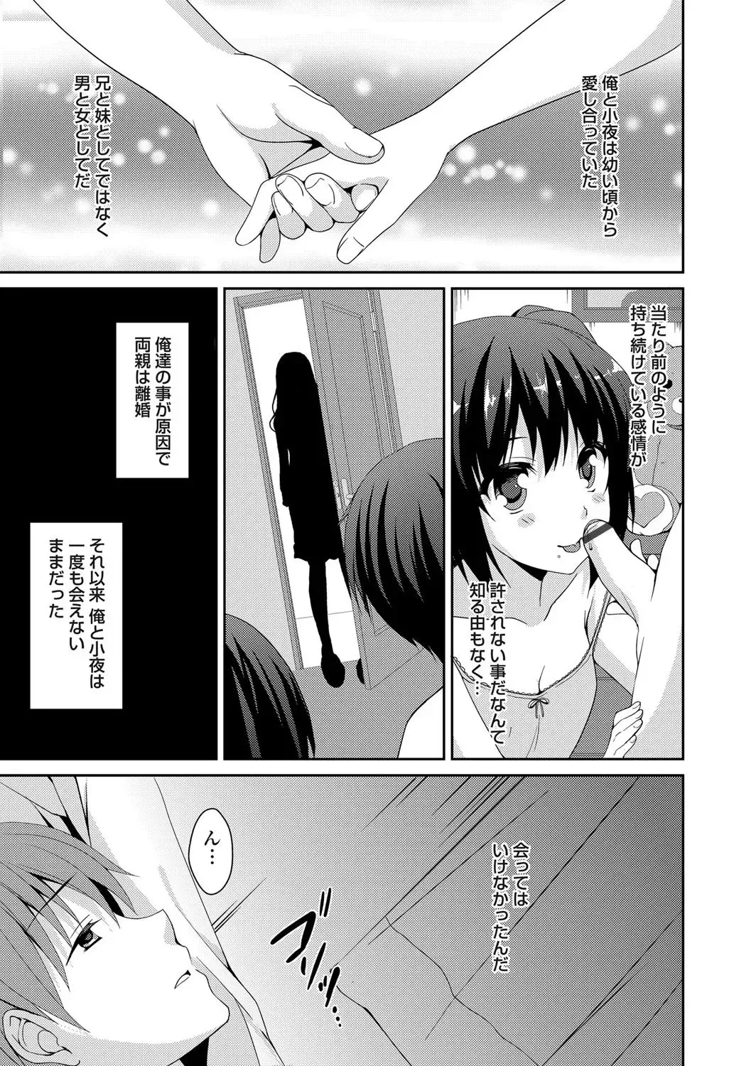 COMIC Grape Vol. 4 Fhentai - Page 118