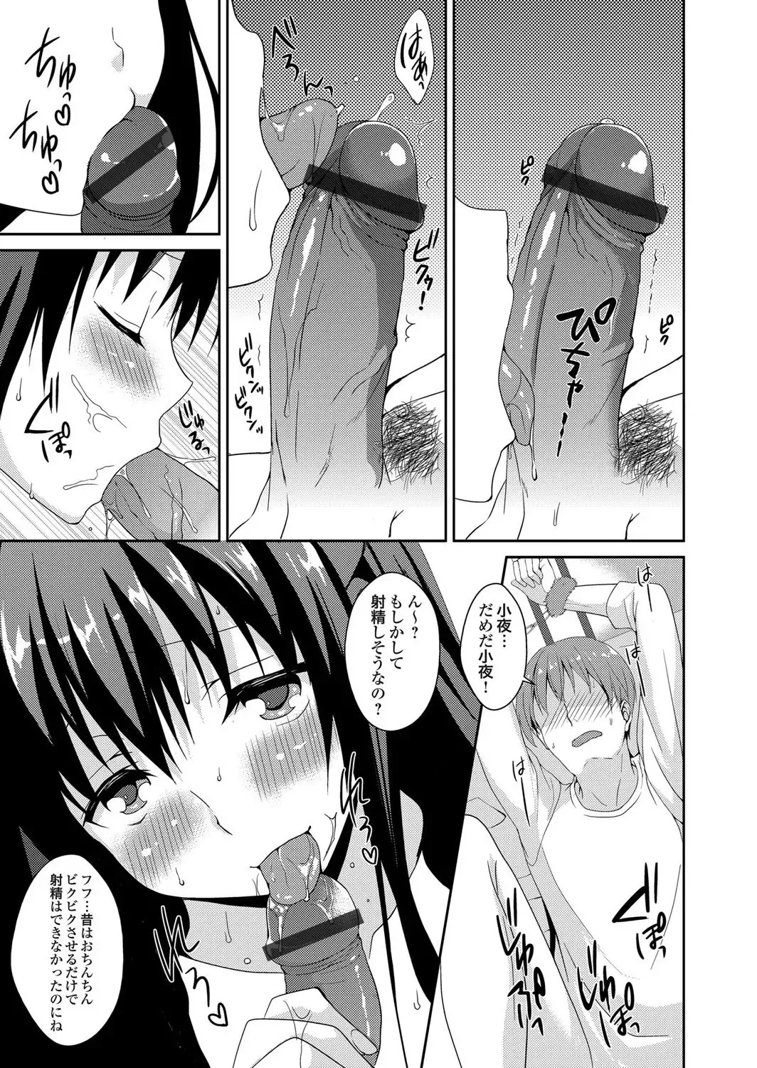 COMIC Grape Vol. 4 Fhentai - Page 120