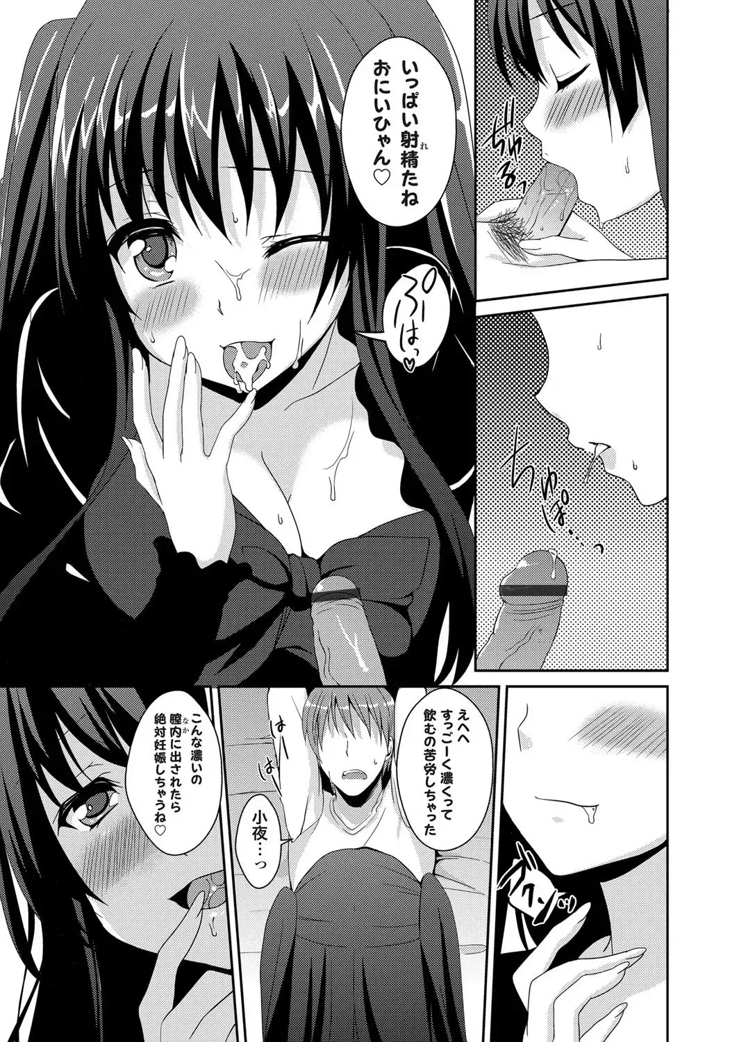 COMIC Grape Vol. 4 Fhentai - Page 122