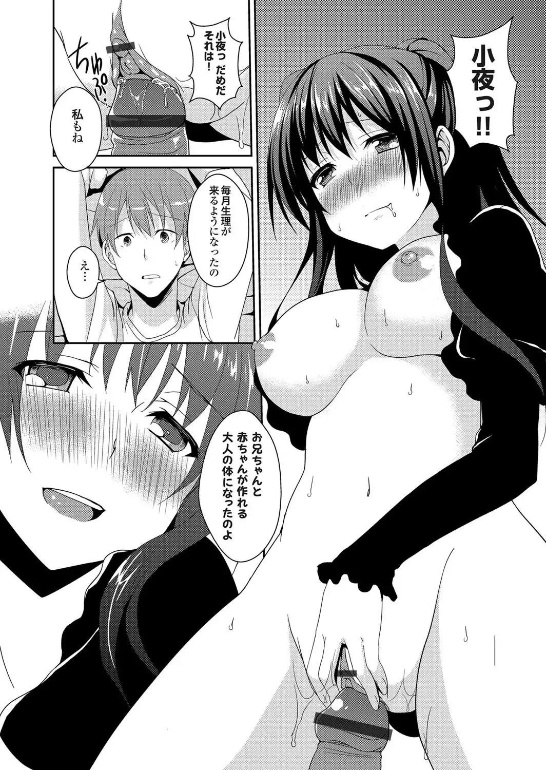 COMIC Grape Vol. 4 Fhentai - Page 123