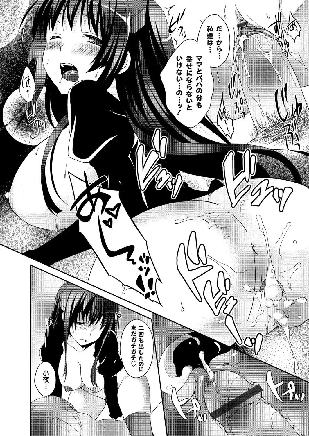 COMIC Grape Vol. 4 Fhentai - Page 127