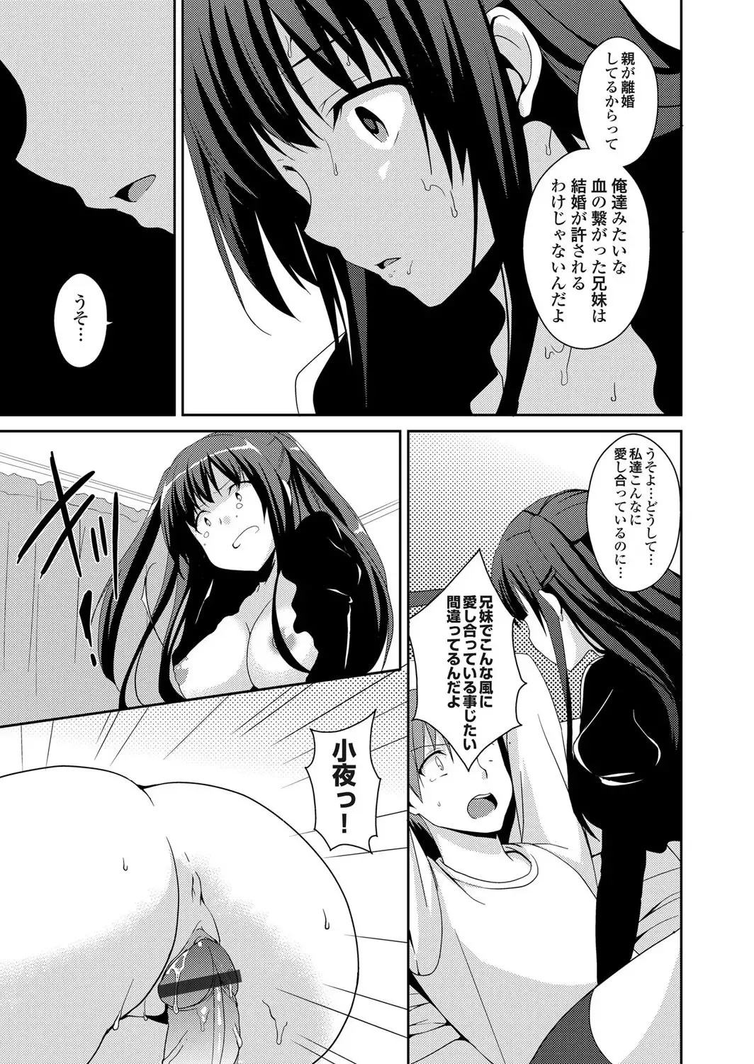 COMIC Grape Vol. 4 Fhentai - Page 128