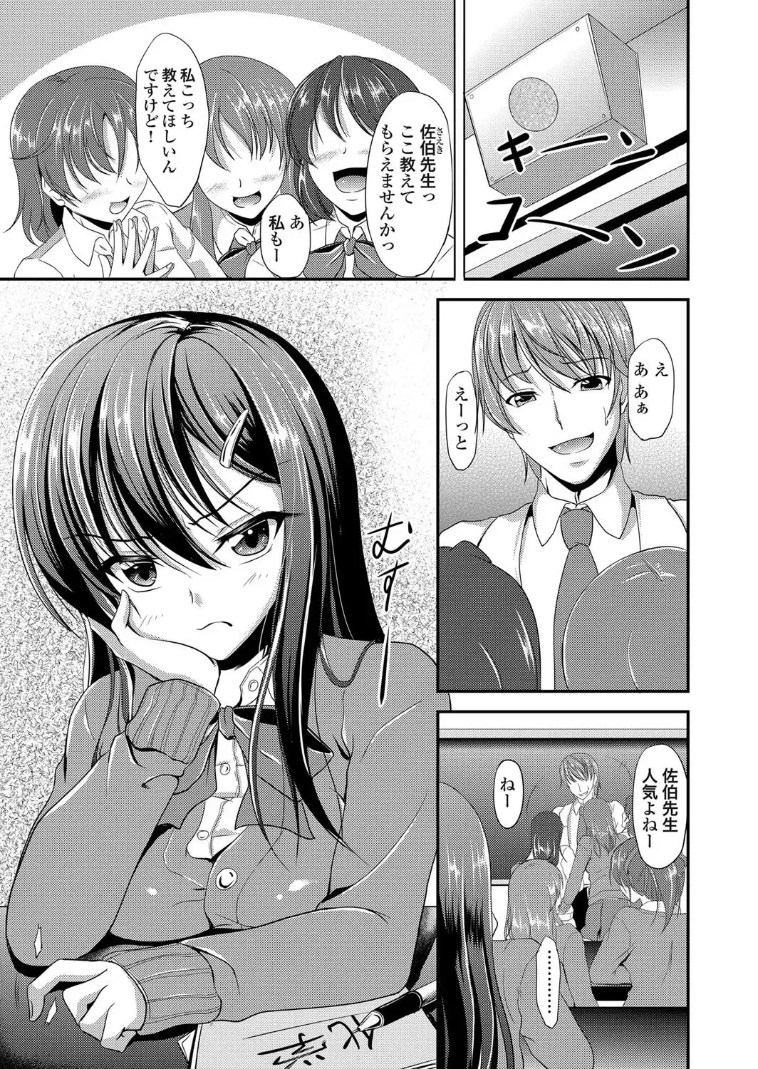 COMIC Grape Vol. 4 Fhentai - Page 132