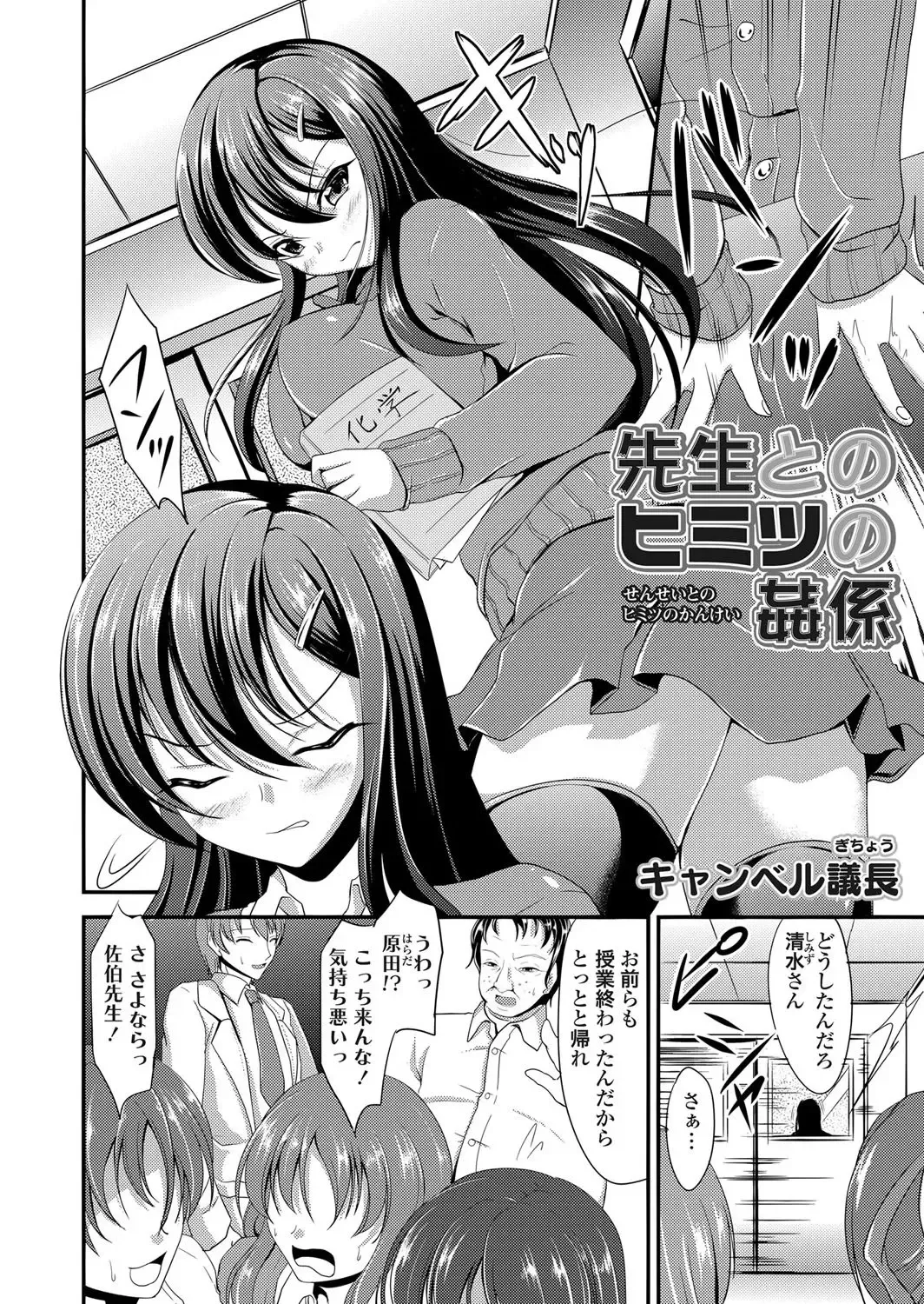 COMIC Grape Vol. 4 Fhentai - Page 133