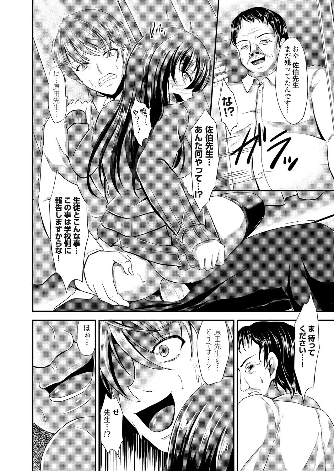 COMIC Grape Vol. 4 Fhentai - Page 139