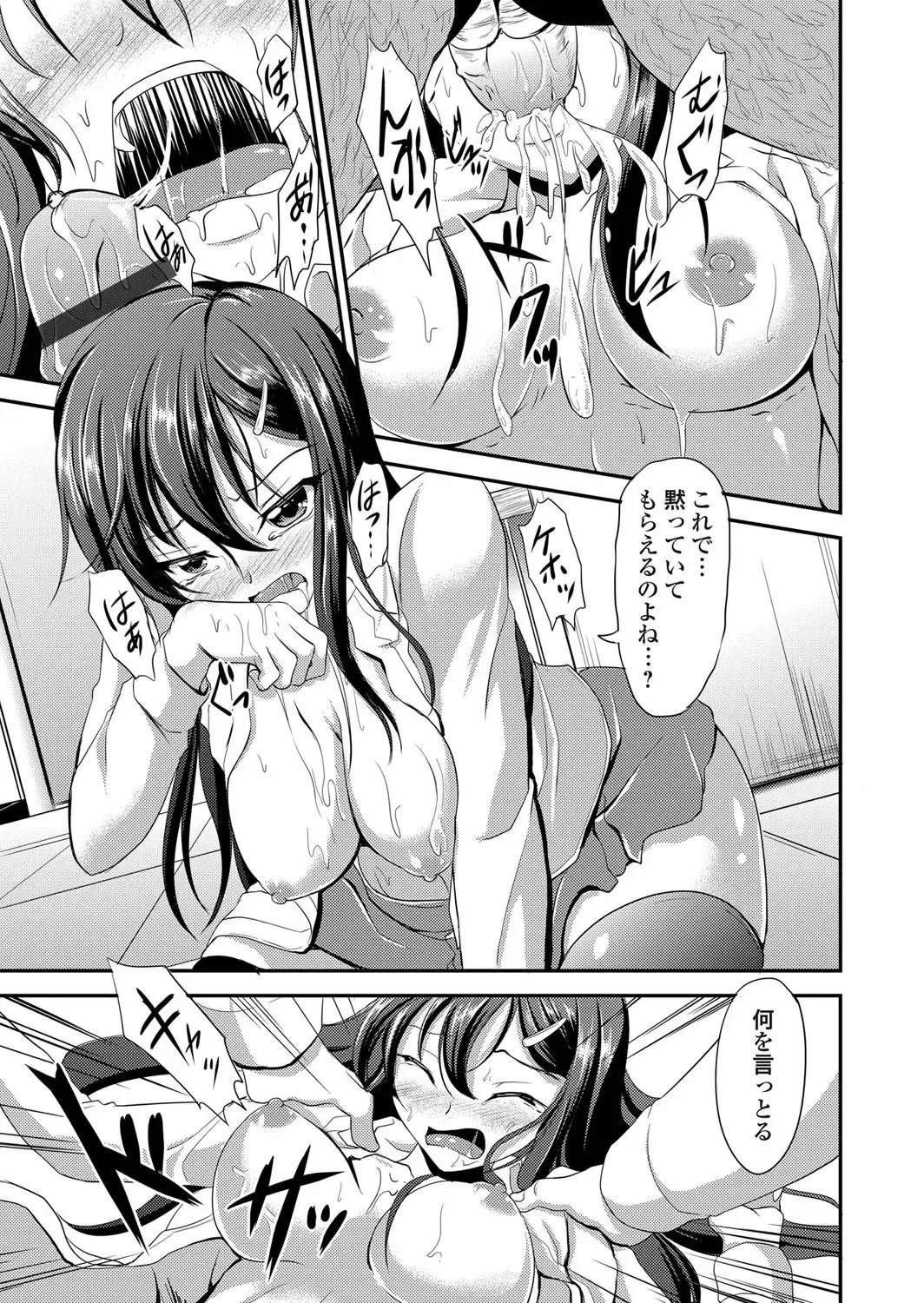 COMIC Grape Vol. 4 Fhentai - Page 144