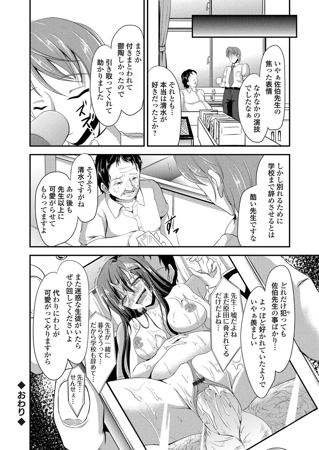 COMIC Grape Vol. 4 Fhentai - Page 153