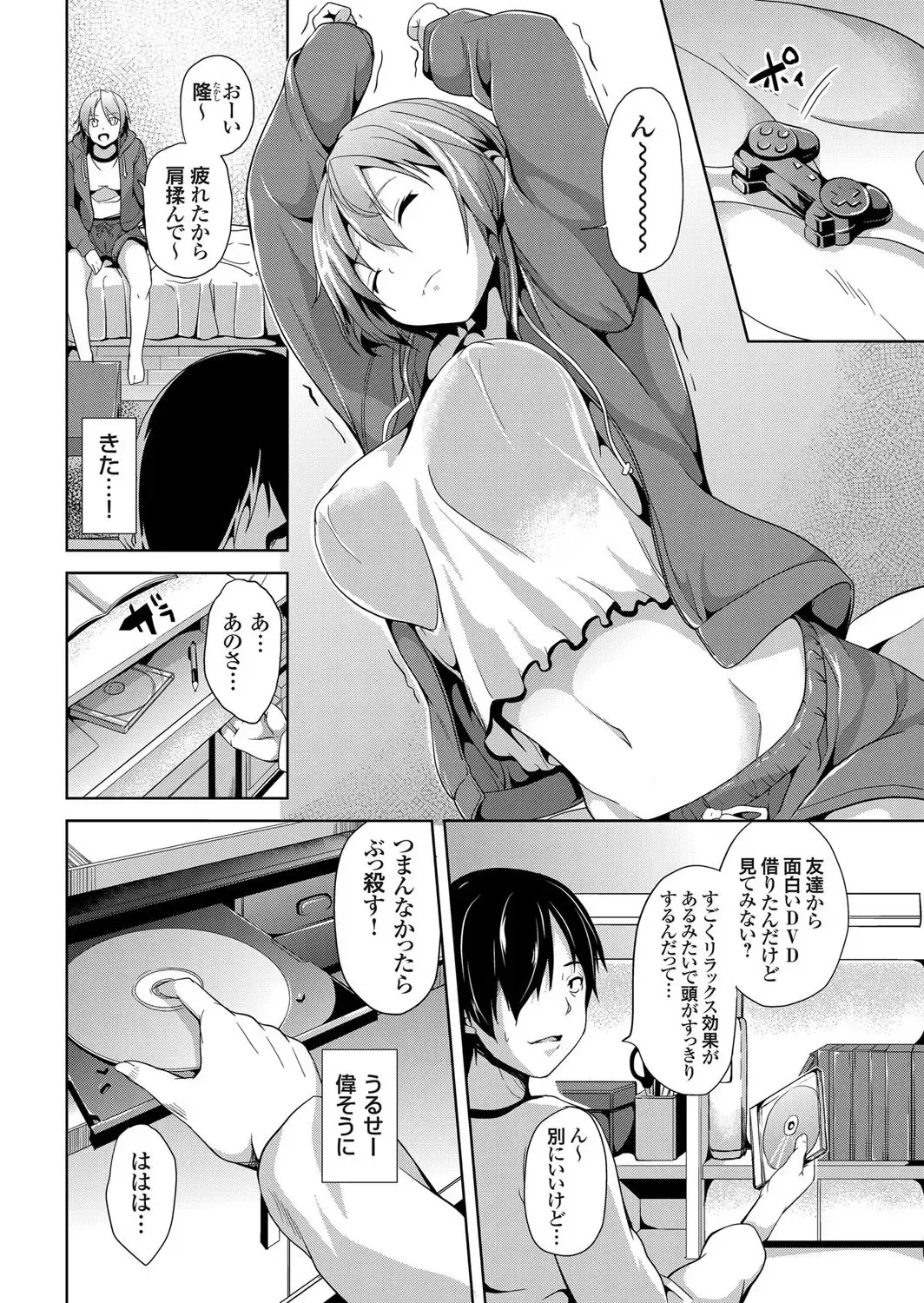 COMIC Grape Vol. 4 Fhentai - Page 3