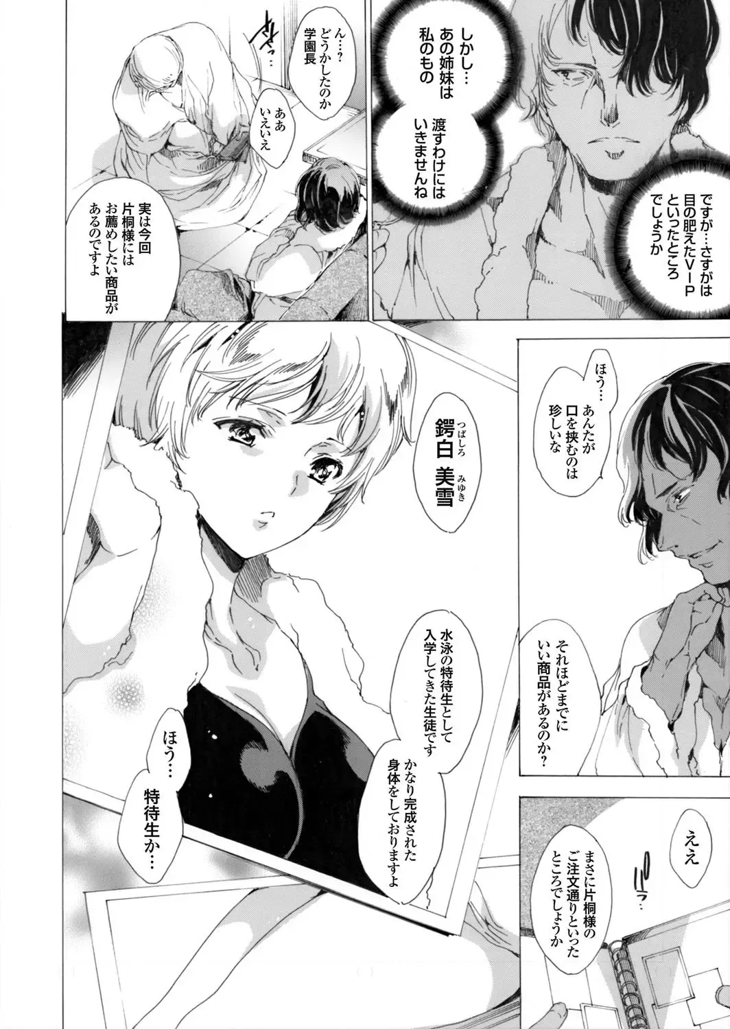 COMIC Grape Vol. 4 Fhentai - Page 43