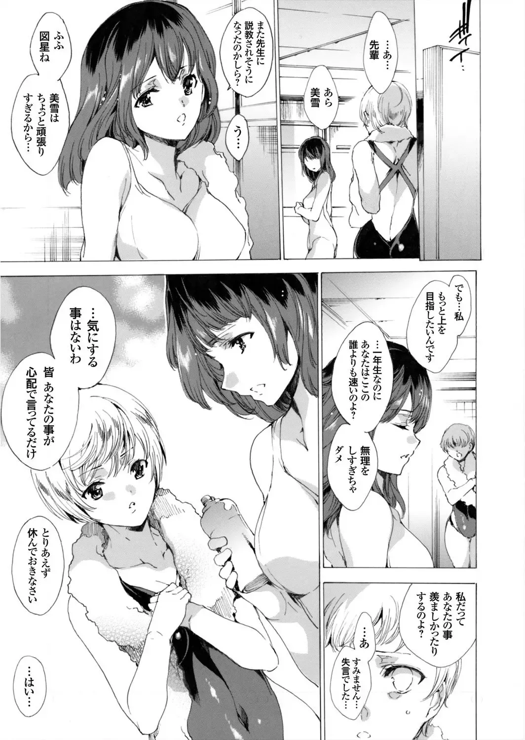 COMIC Grape Vol. 4 Fhentai - Page 46