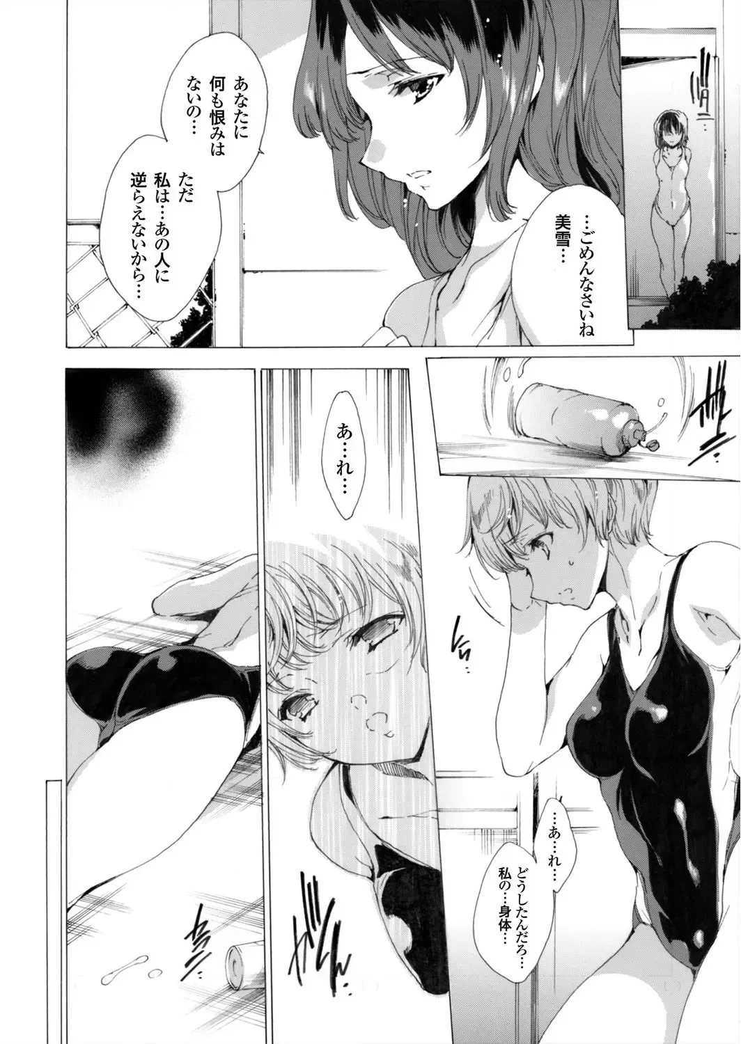 COMIC Grape Vol. 4 Fhentai - Page 47