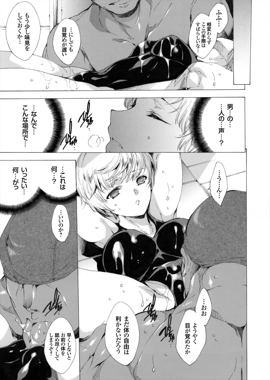 COMIC Grape Vol. 4 Fhentai - Page 48