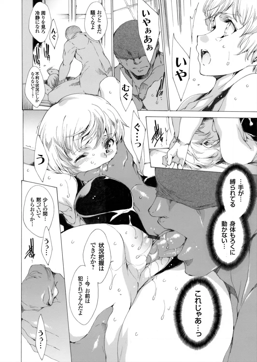 COMIC Grape Vol. 4 Fhentai - Page 49