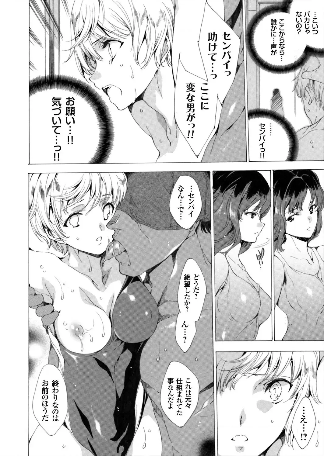 COMIC Grape Vol. 4 Fhentai - Page 53