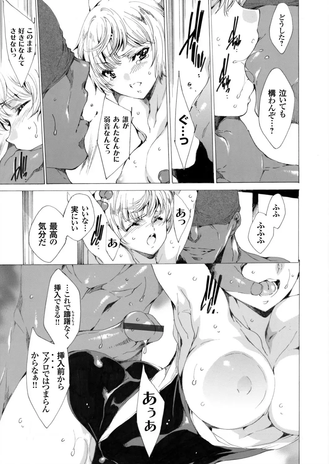 COMIC Grape Vol. 4 Fhentai - Page 54