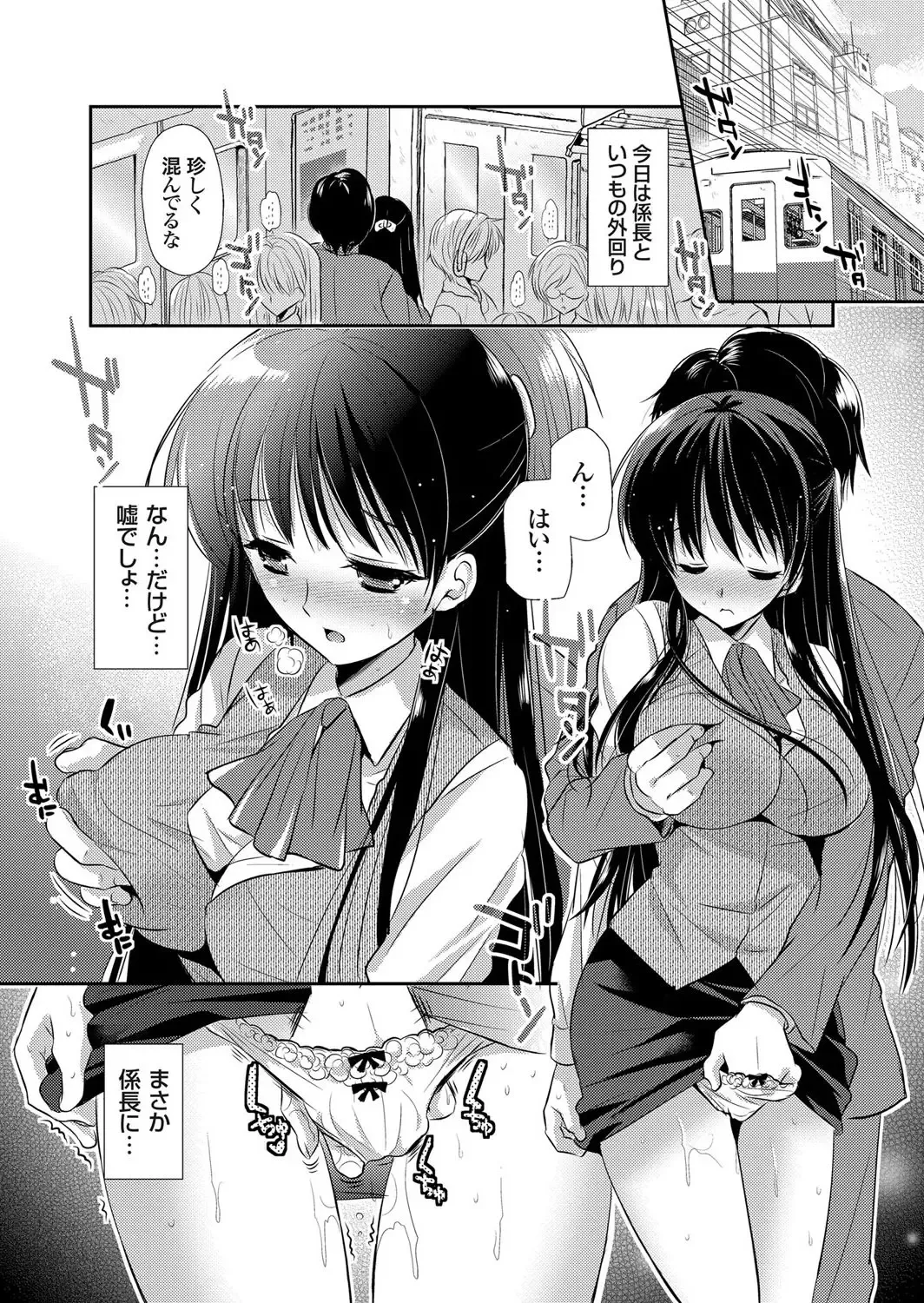 COMIC Grape Vol. 4 Fhentai - Page 60