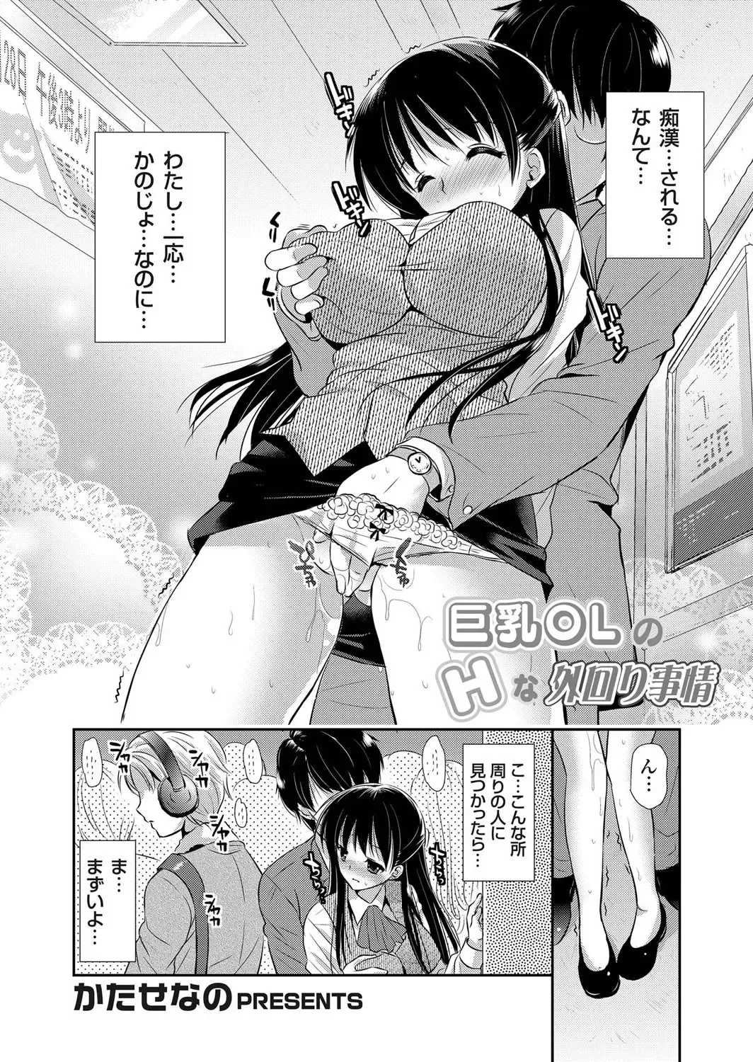 COMIC Grape Vol. 4 Fhentai - Page 61