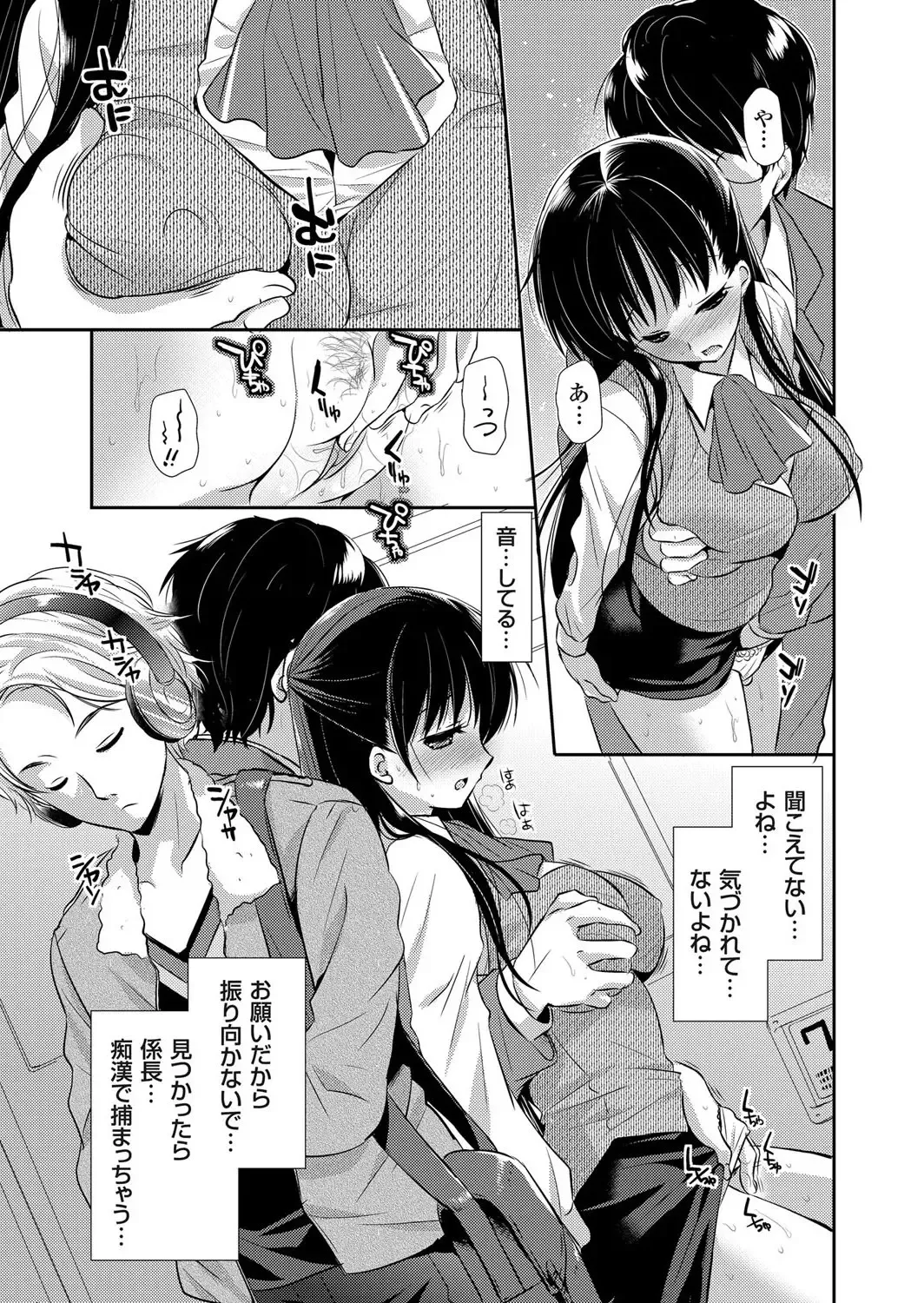 COMIC Grape Vol. 4 Fhentai - Page 62