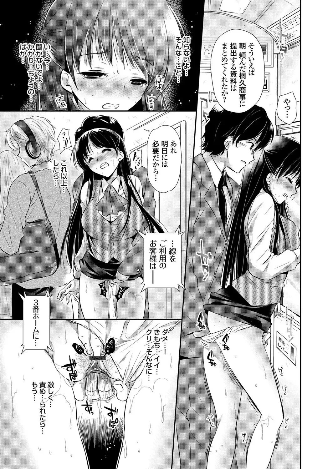 COMIC Grape Vol. 4 Fhentai - Page 64