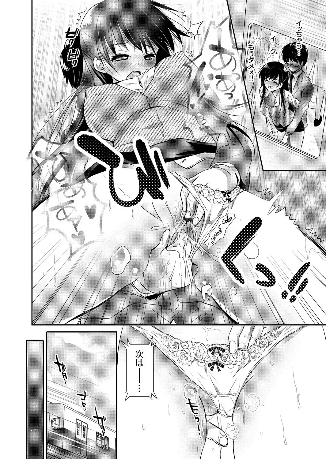 COMIC Grape Vol. 4 Fhentai - Page 65