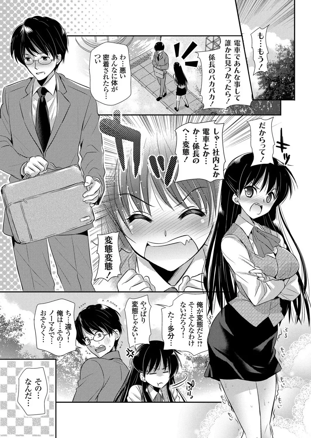 COMIC Grape Vol. 4 Fhentai - Page 66