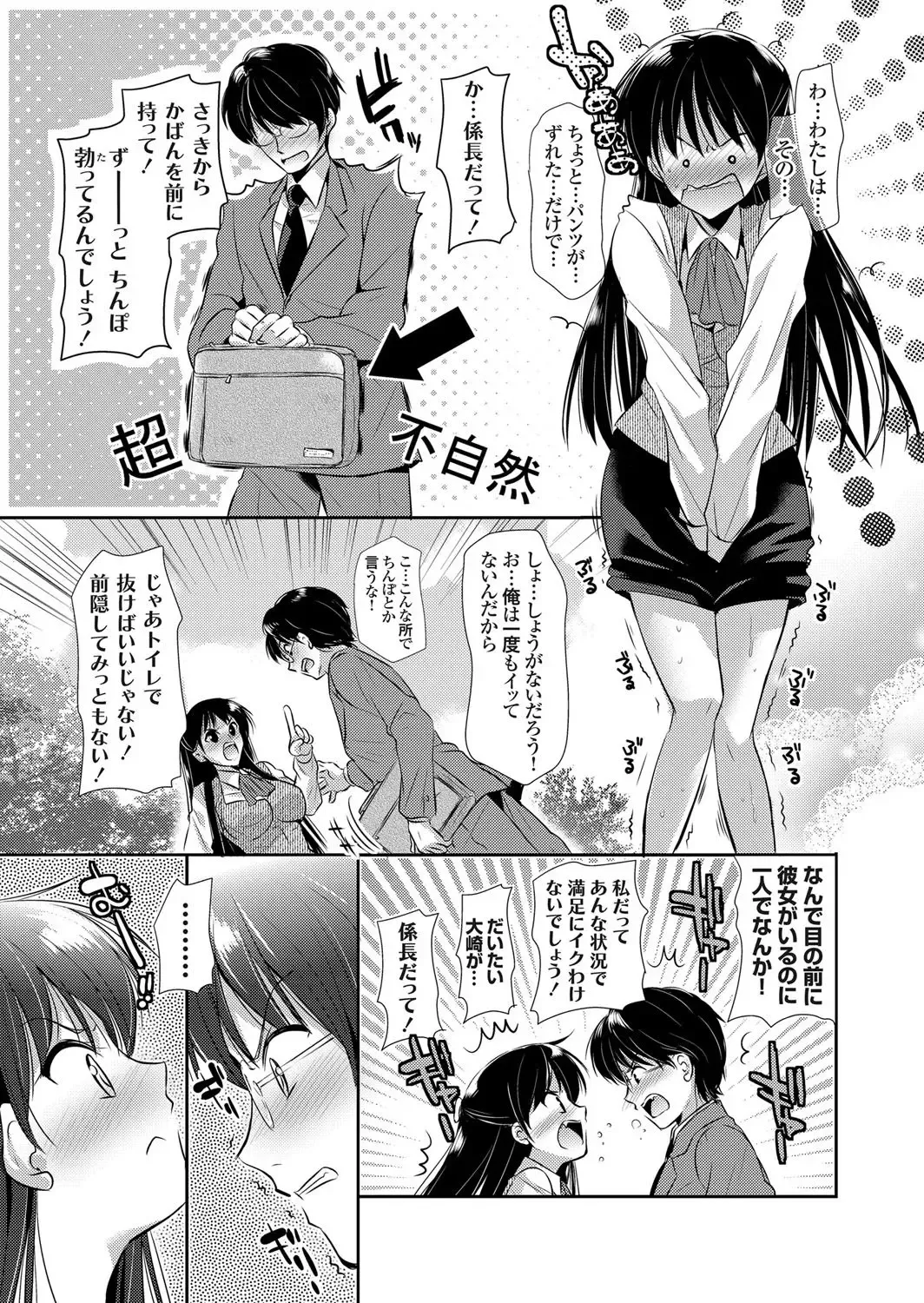 COMIC Grape Vol. 4 Fhentai - Page 68