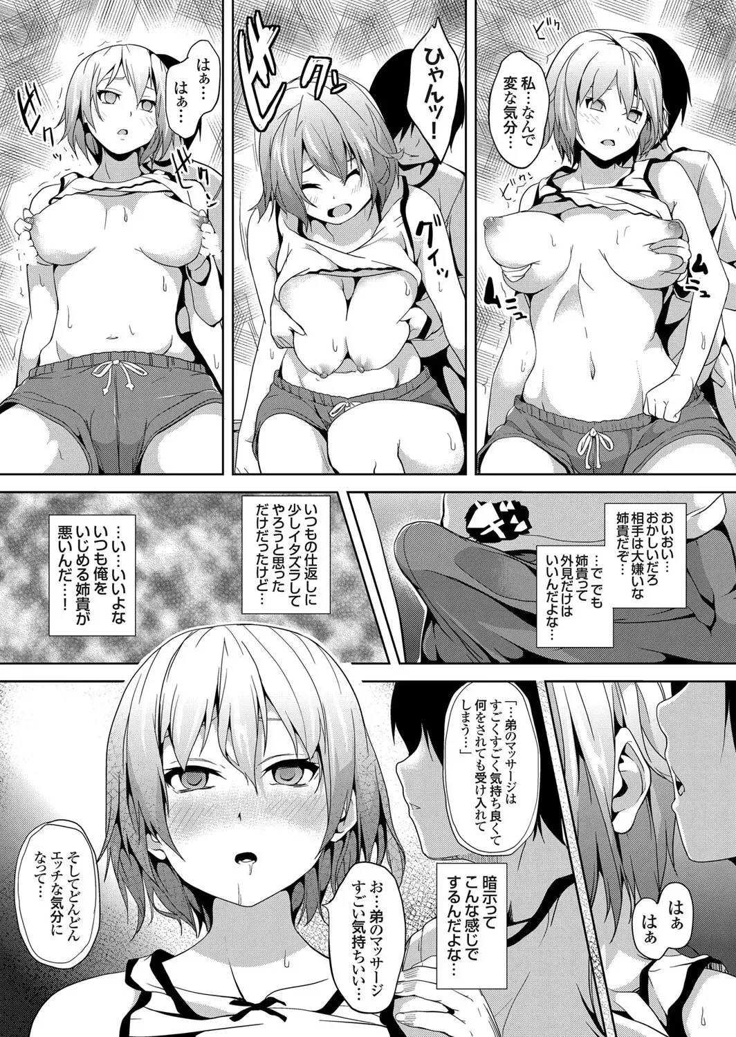 COMIC Grape Vol. 4 Fhentai - Page 8