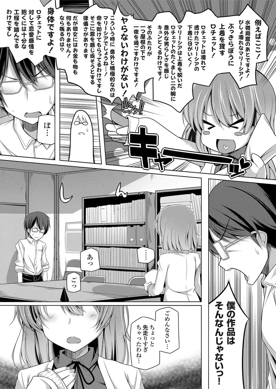 COMIC Grape Vol. 4 Fhentai - Page 80