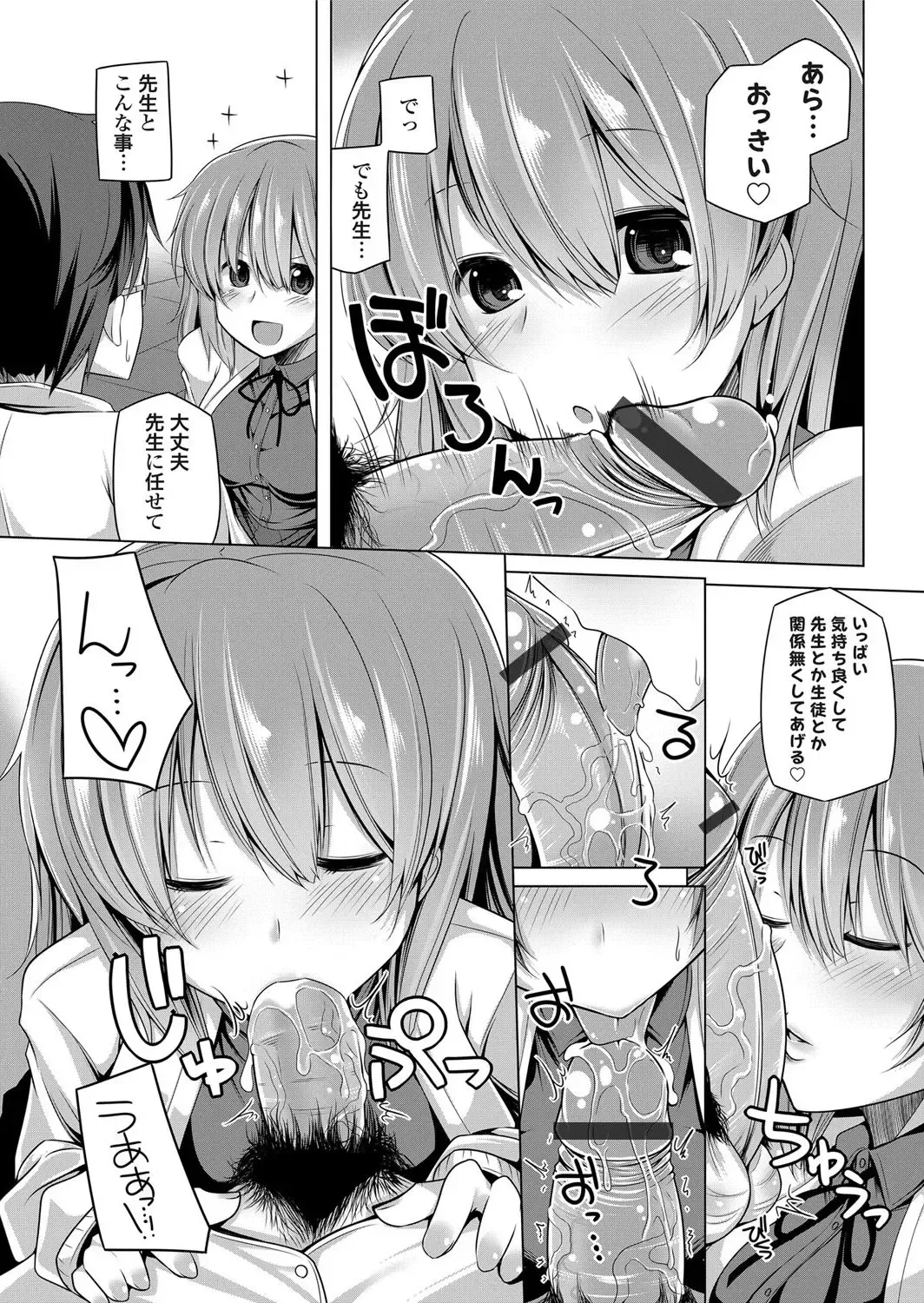 COMIC Grape Vol. 4 Fhentai - Page 82