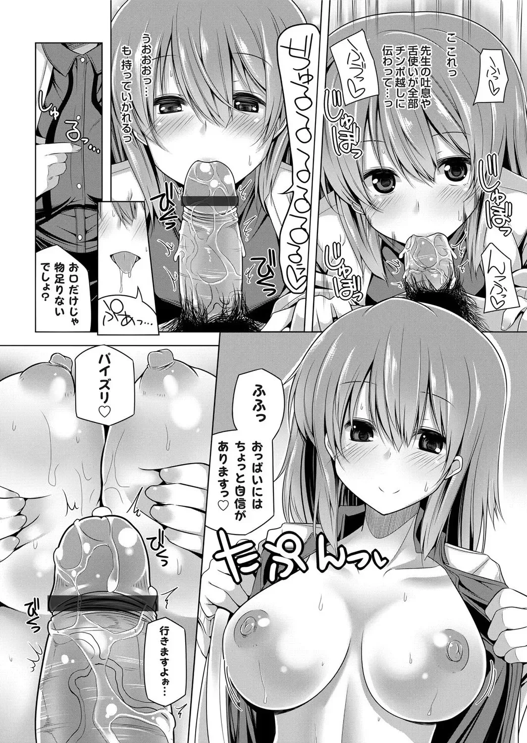 COMIC Grape Vol. 4 Fhentai - Page 83