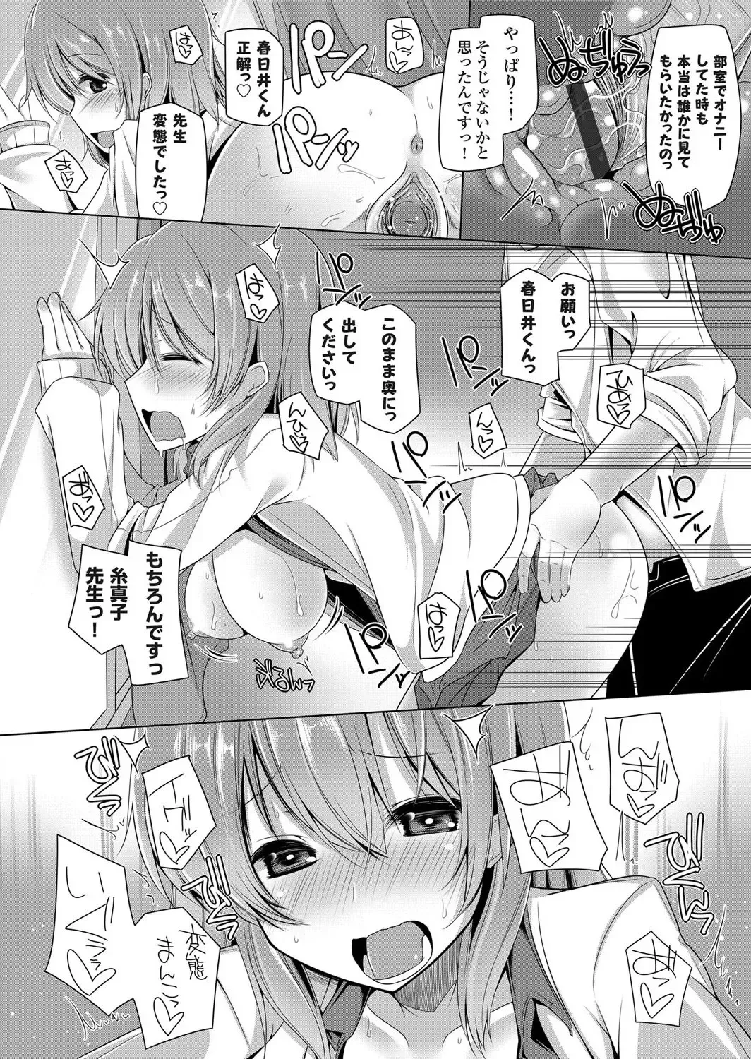 COMIC Grape Vol. 4 Fhentai - Page 93