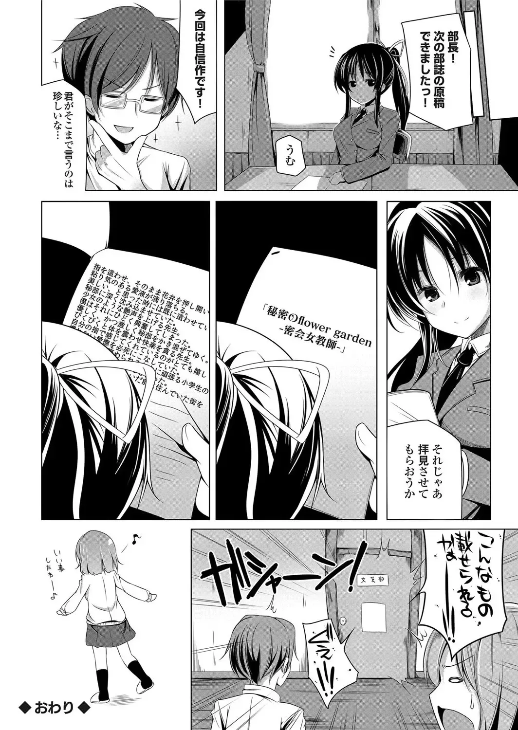 COMIC Grape Vol. 4 Fhentai - Page 95