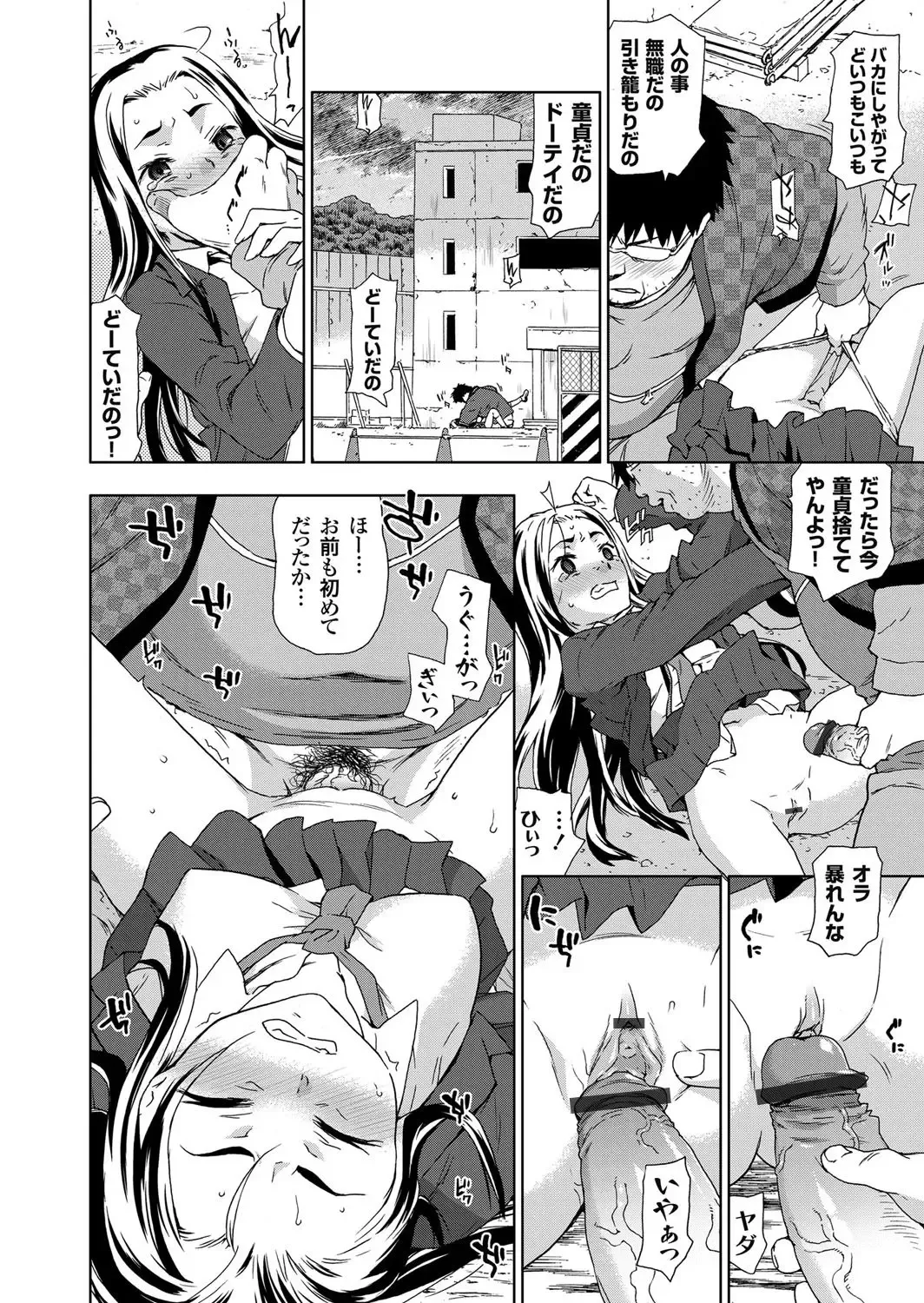 COMIC Grape Vol. 4 Fhentai - Page 97