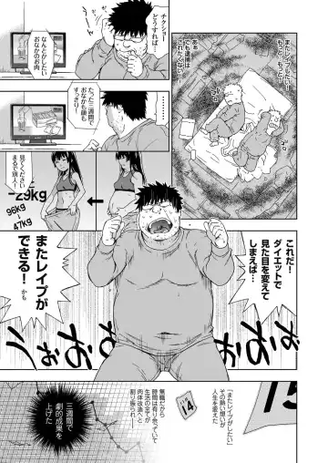 COMIC Grape Vol. 4 Fhentai - Page 102