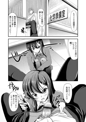 COMIC Grape Vol. 4 Fhentai - Page 134