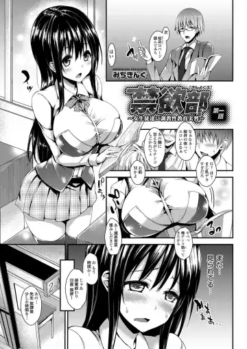 COMIC Grape Vol. 4 Fhentai - Page 22