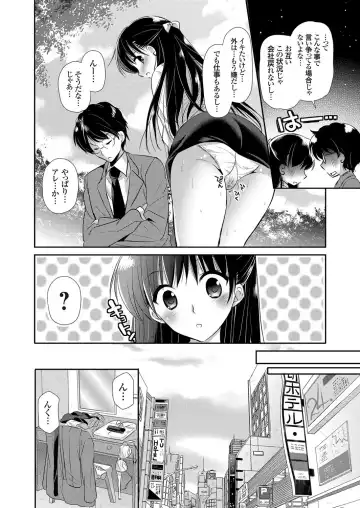 COMIC Grape Vol. 4 Fhentai - Page 69