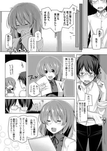 COMIC Grape Vol. 4 Fhentai - Page 79